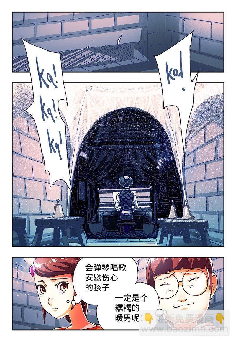 🍺恶偶 (天才玩偶) 第一百二十七话 第6页