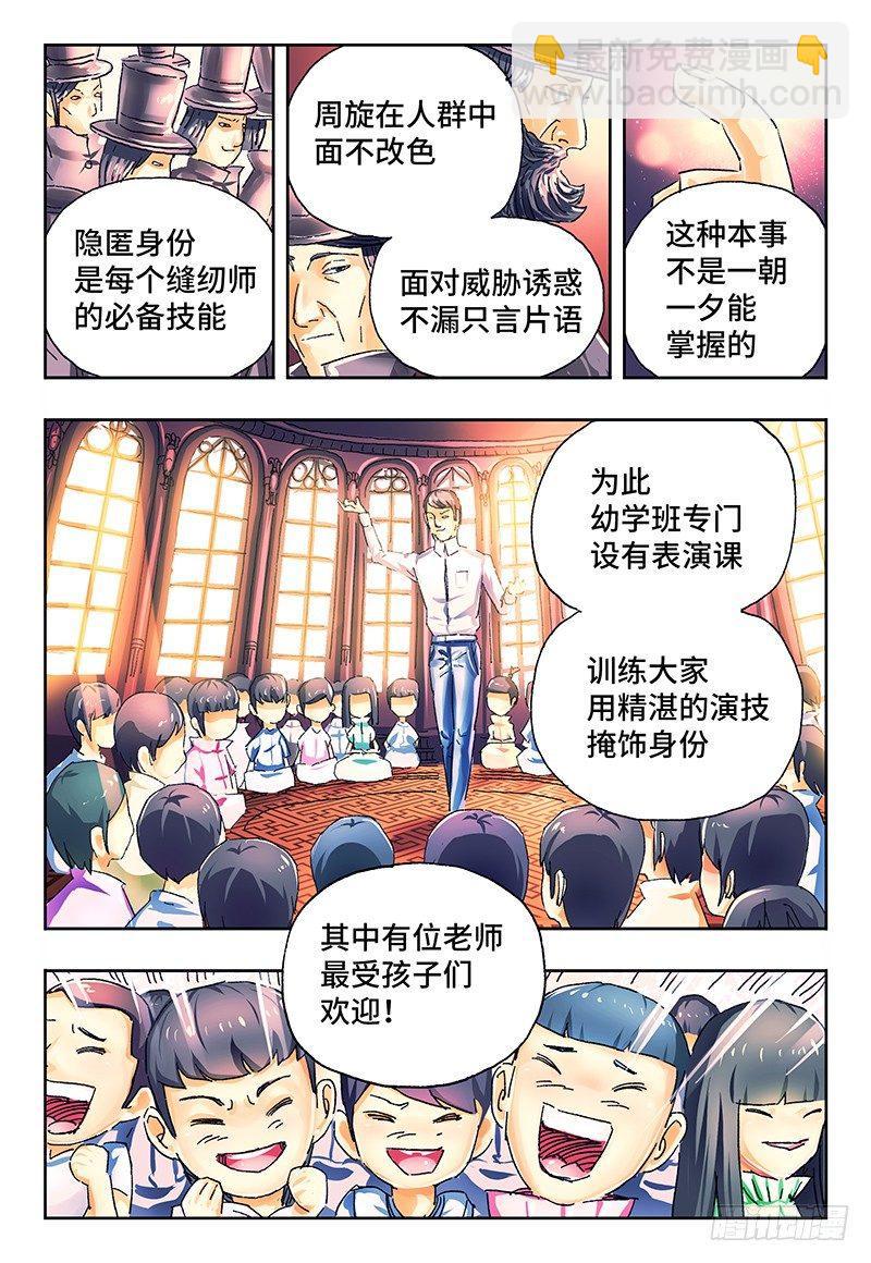 🍺恶偶 (天才玩偶) 第一百二十九话 第3页