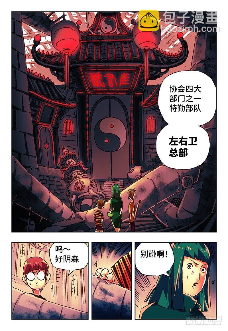 🍺恶偶 (天才玩偶) 第一百三十一话 第7页