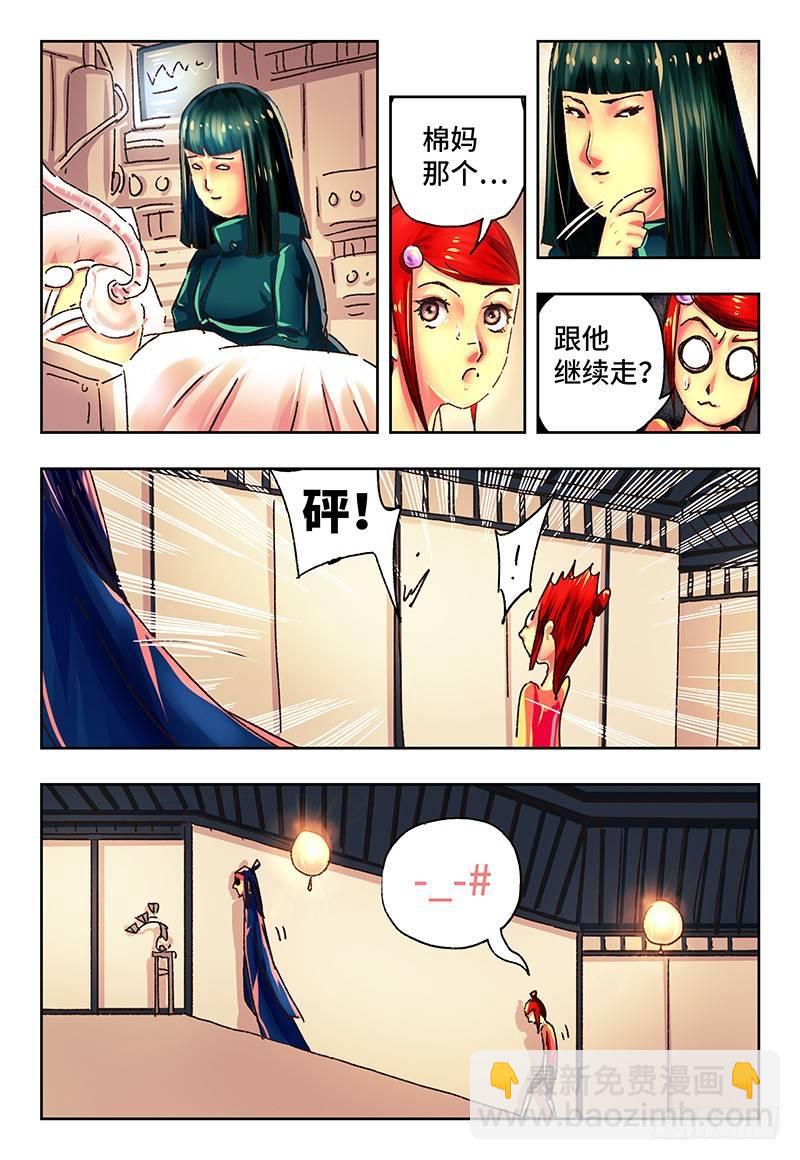 🍺恶偶 (天才玩偶) 第一百三十七话 第2页
