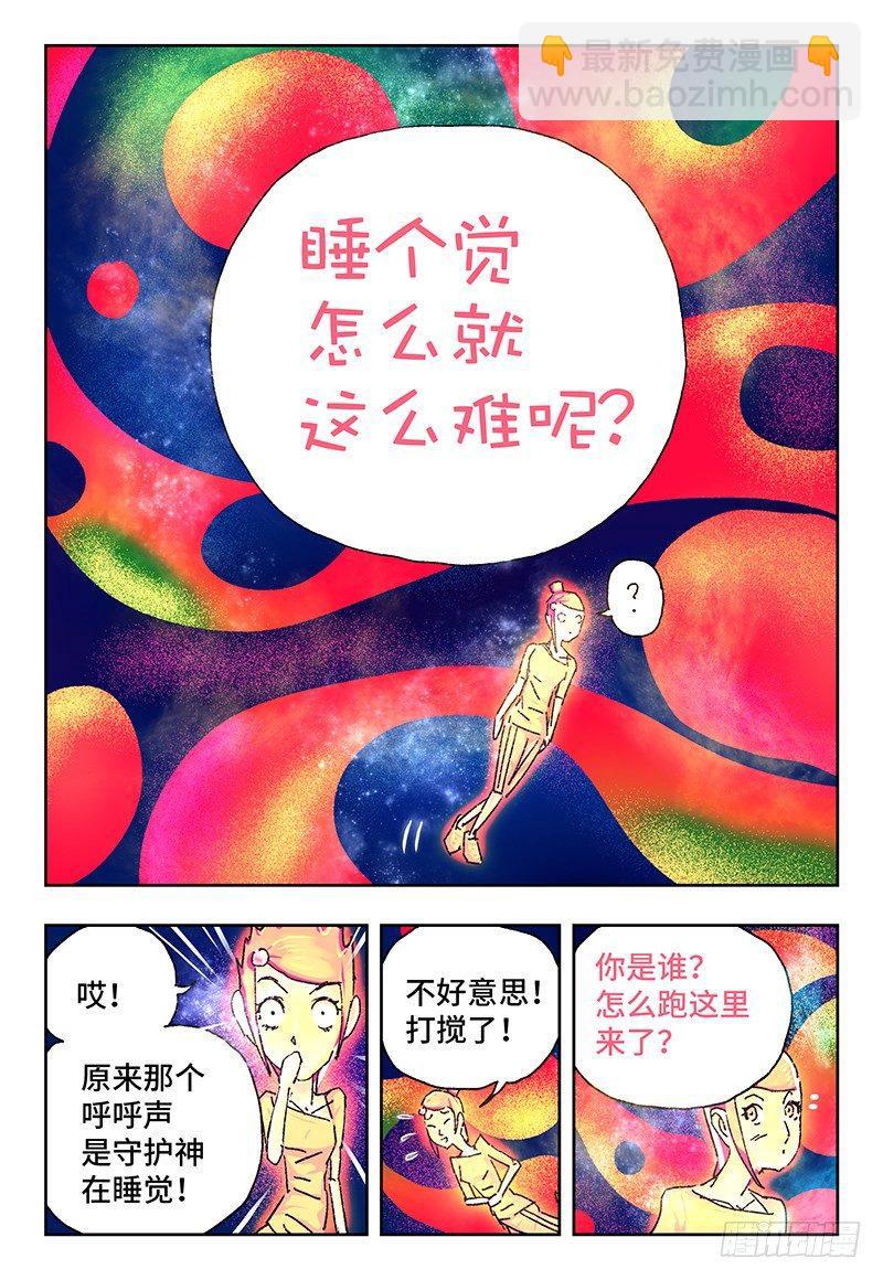 🍺恶偶 (天才玩偶) 第一百四十一话 第5页