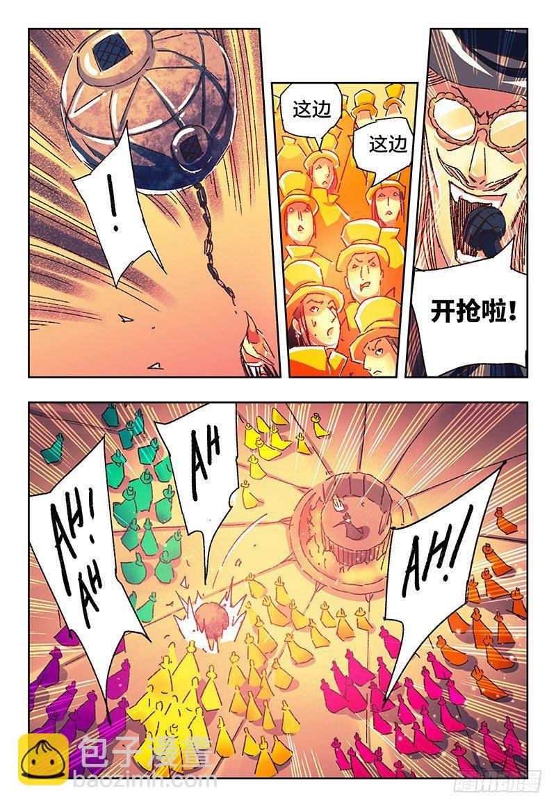 🍺恶偶 (天才玩偶) 第一百四十七话 第6页