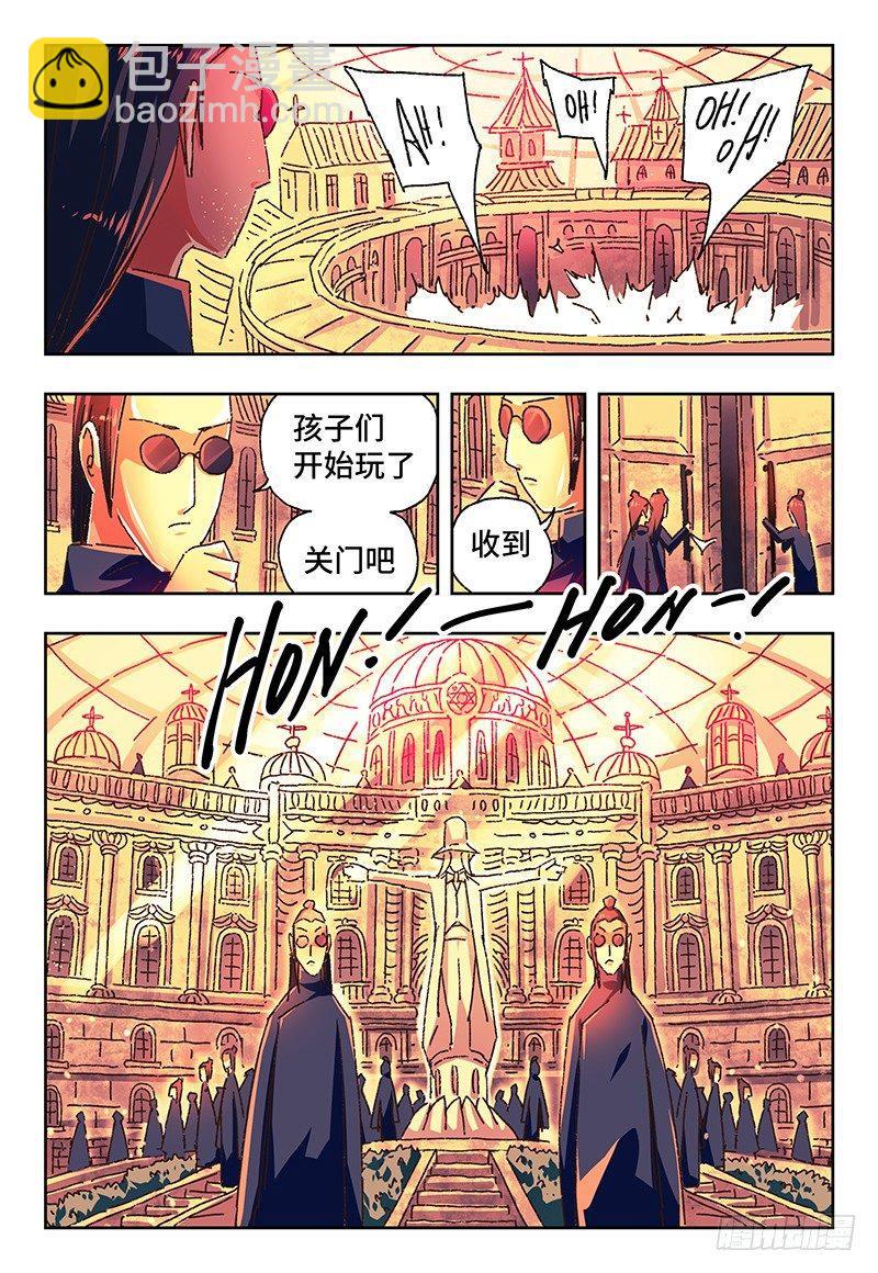 🍺恶偶 (天才玩偶) 第一百四十七话 第7页