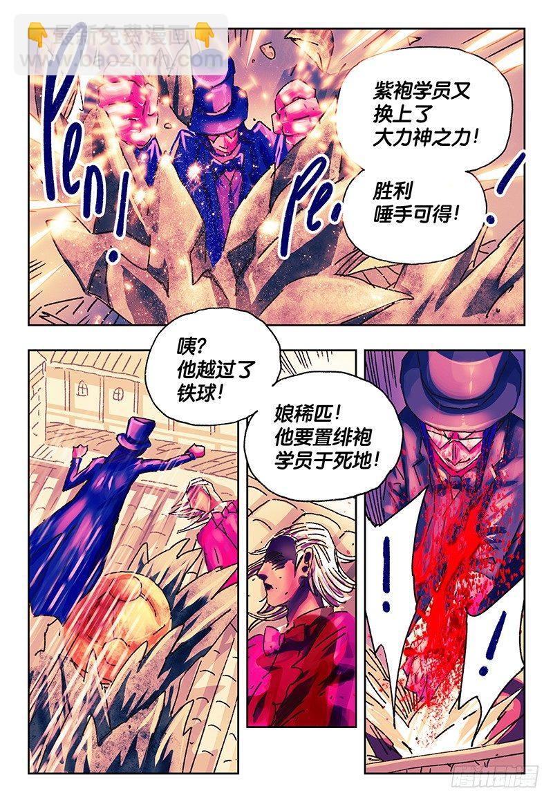 🍺恶偶 (天才玩偶) 第一百五十一话 第2页