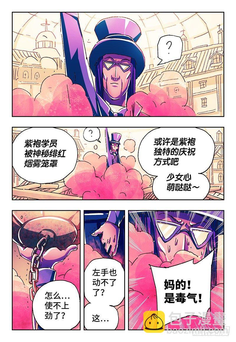 🍺恶偶 (天才玩偶) 第一百五十一话 第5页