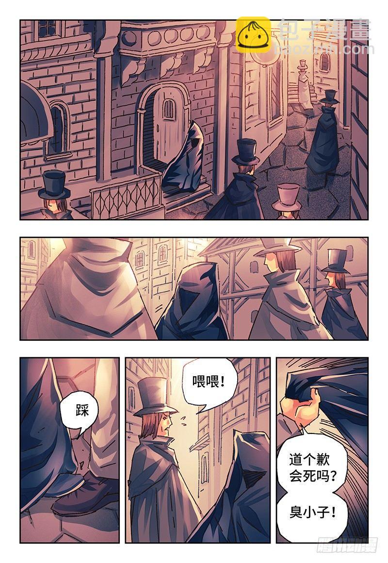 🍺恶偶 (天才玩偶) 第一百五十三话 第4页