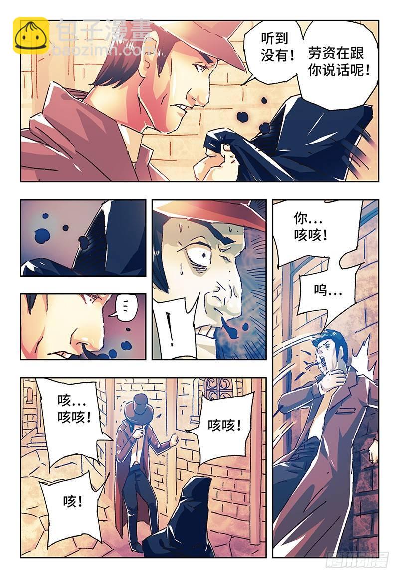 🍺恶偶 (天才玩偶) 第一百五十三话 第5页