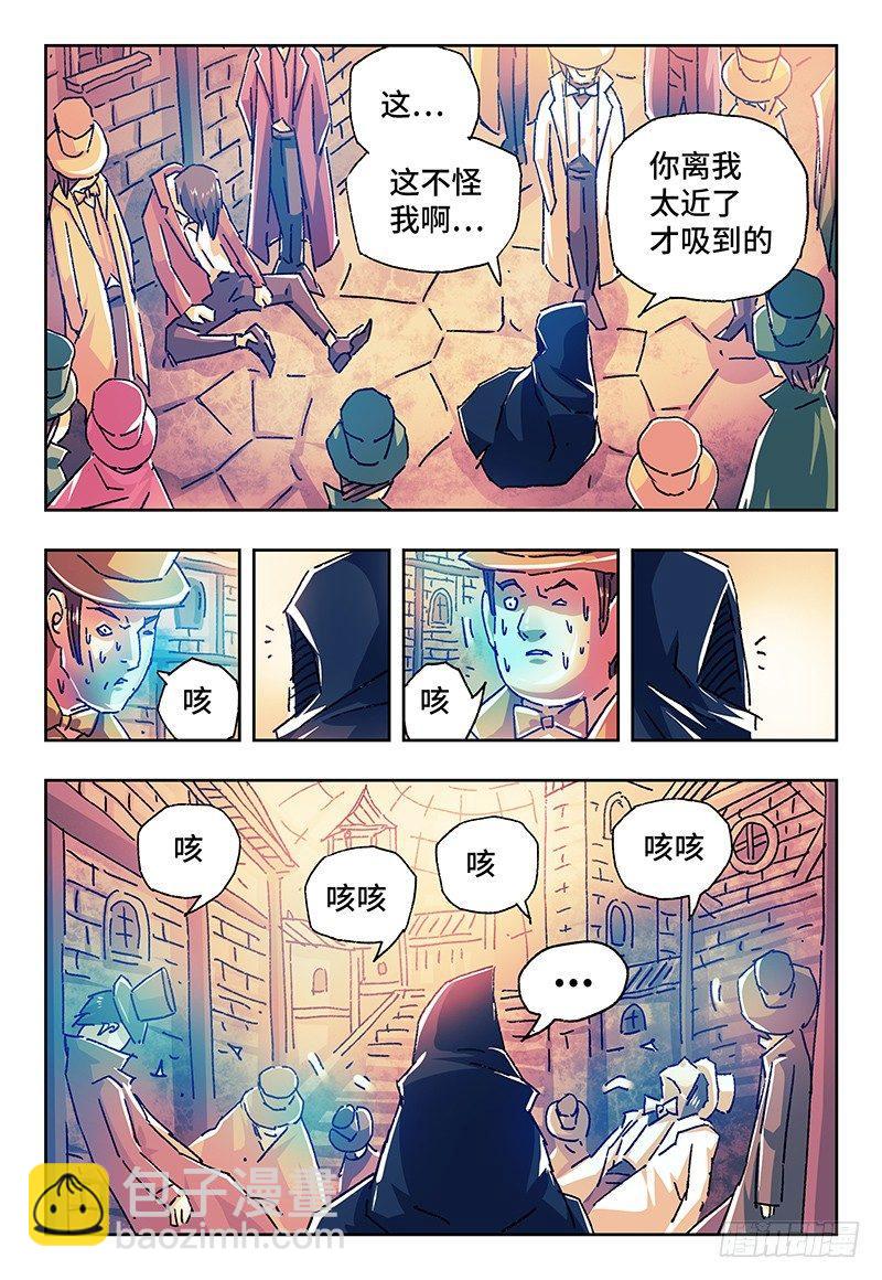 🍺恶偶 (天才玩偶) 第一百五十三话 第6页