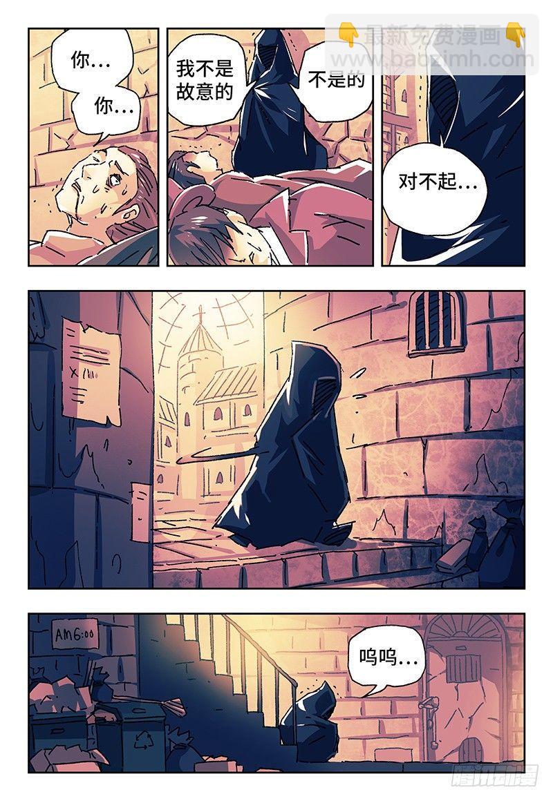 🍺恶偶 (天才玩偶) 第一百五十三话 第7页