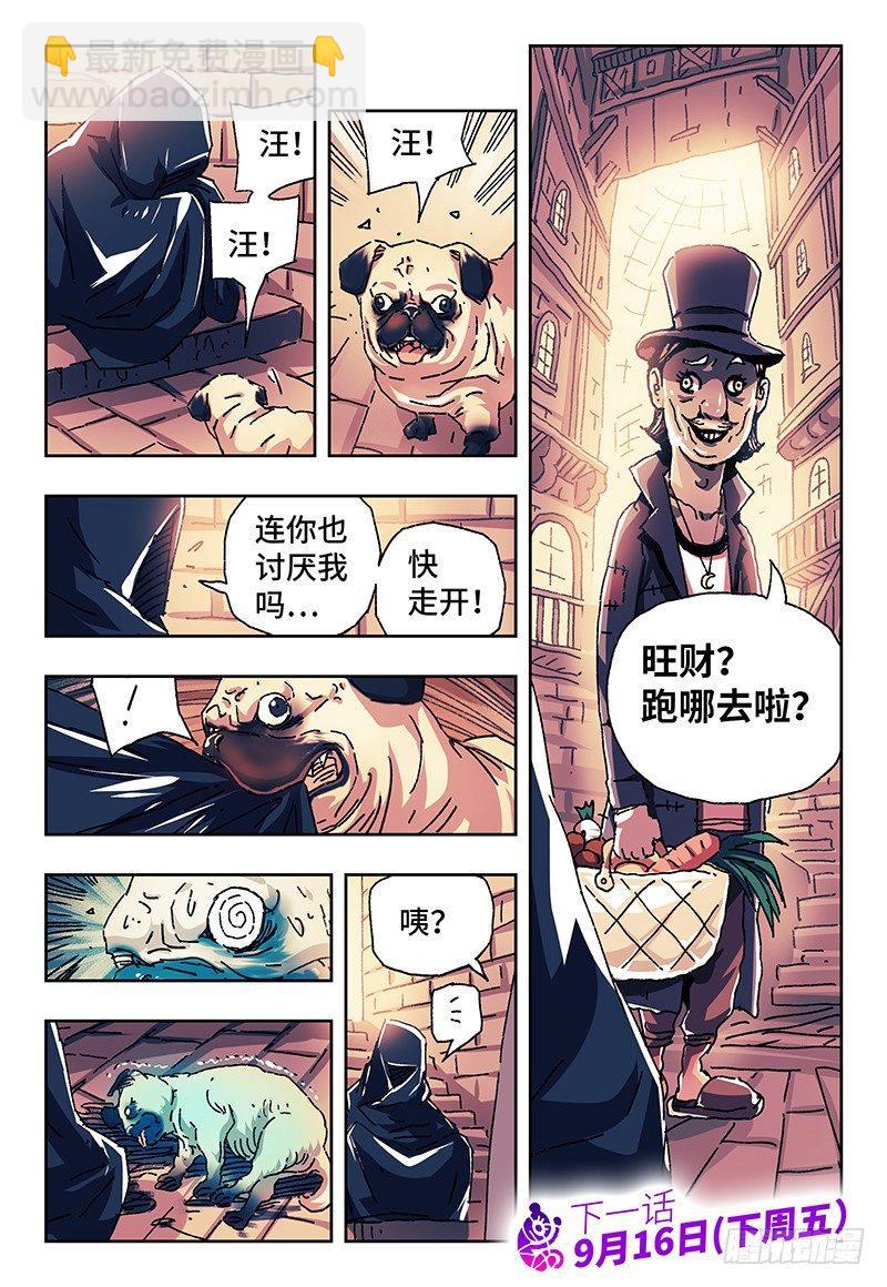 🍺恶偶 (天才玩偶) 第一百五十三话 第8页