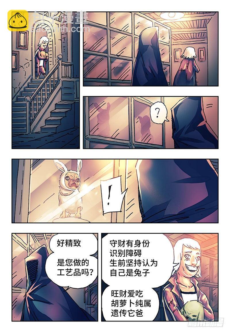 🍺恶偶 (天才玩偶) 第一百五十五话 第2页