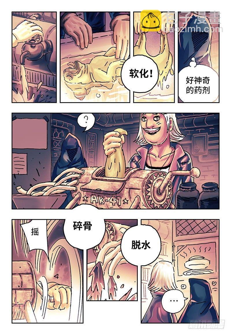 🍺恶偶 (天才玩偶) 第一百五十五话 第4页
