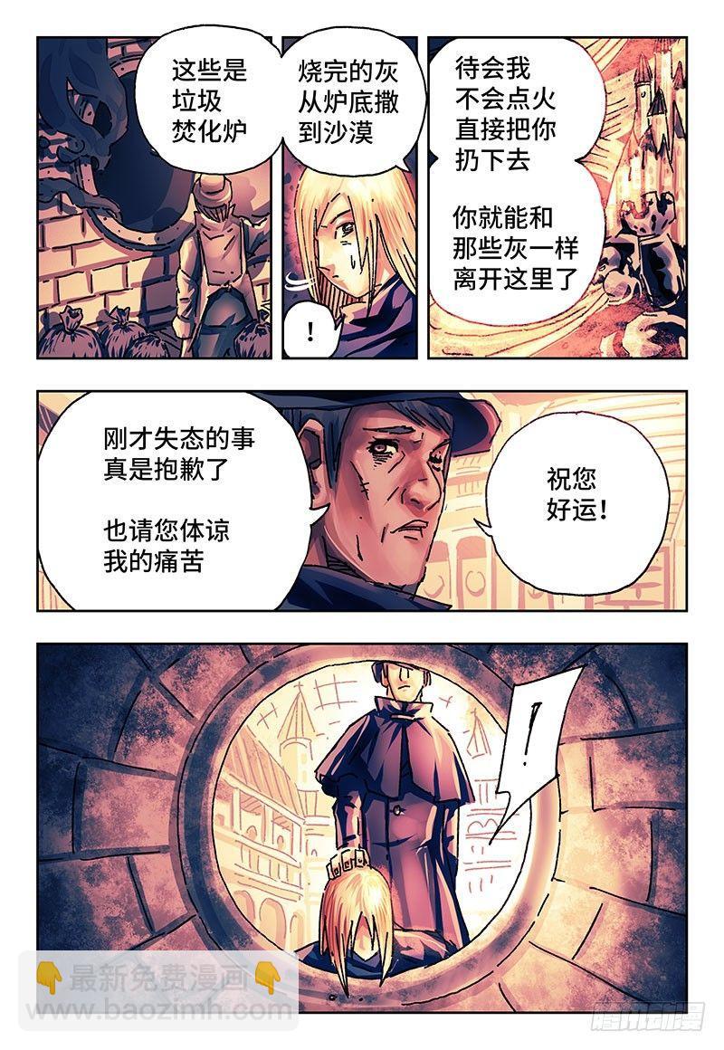 🍺恶偶 (天才玩偶) 第一百五十九话 第4页