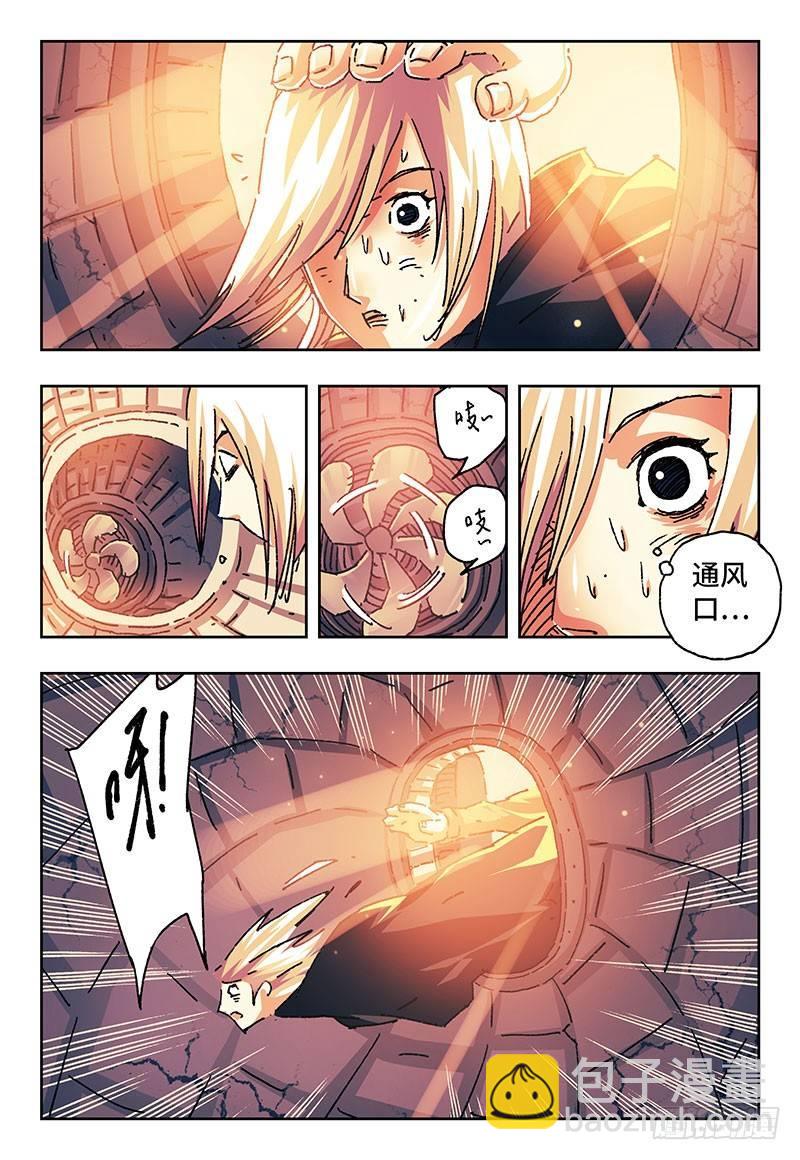 🍺恶偶 (天才玩偶) 第一百五十九话 第5页