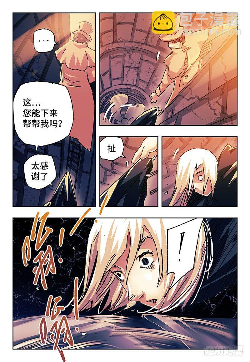 🍺恶偶 (天才玩偶) 第一百五十九话 第7页