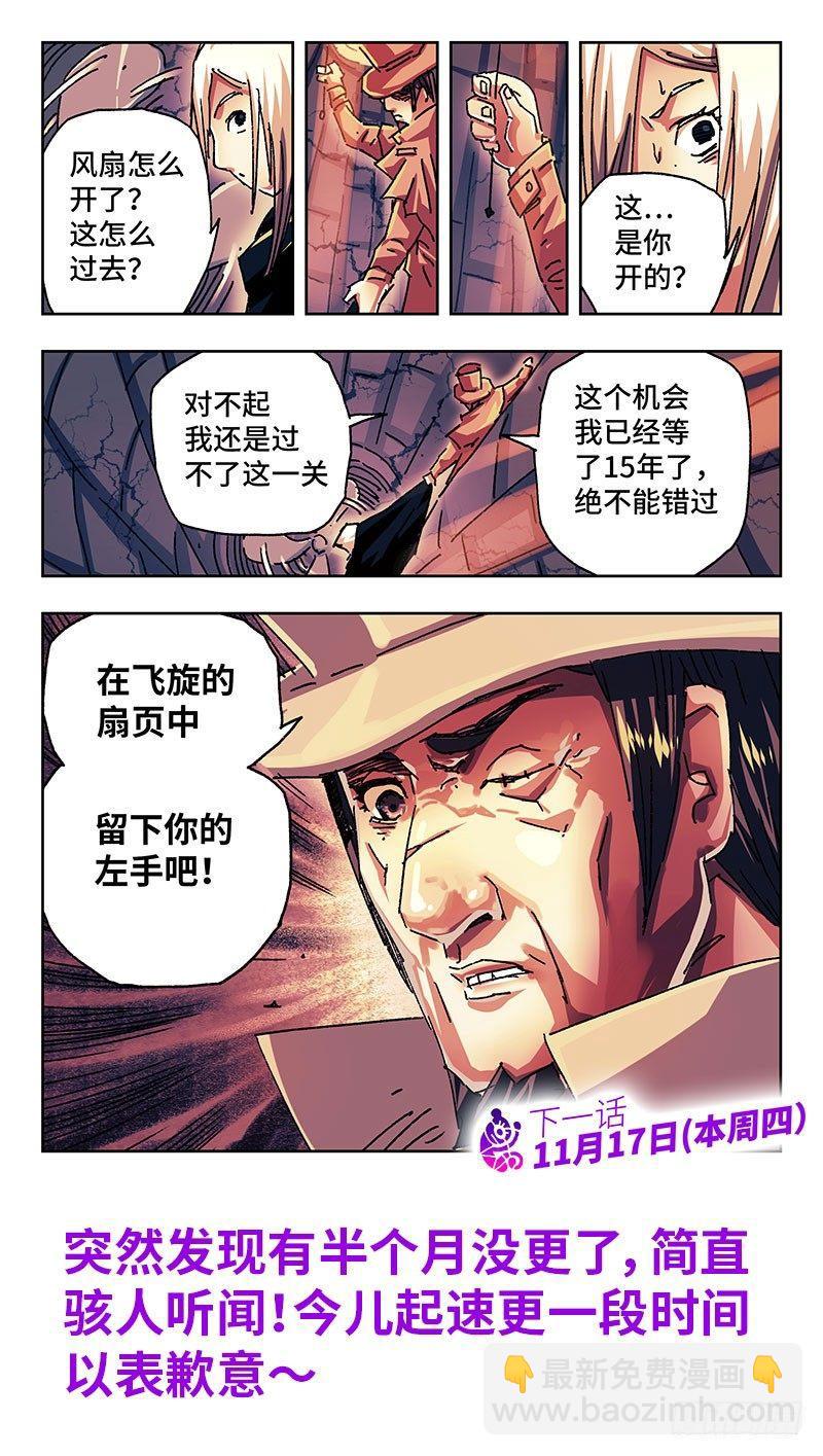 🍺恶偶 (天才玩偶) 第一百五十九话 第8页