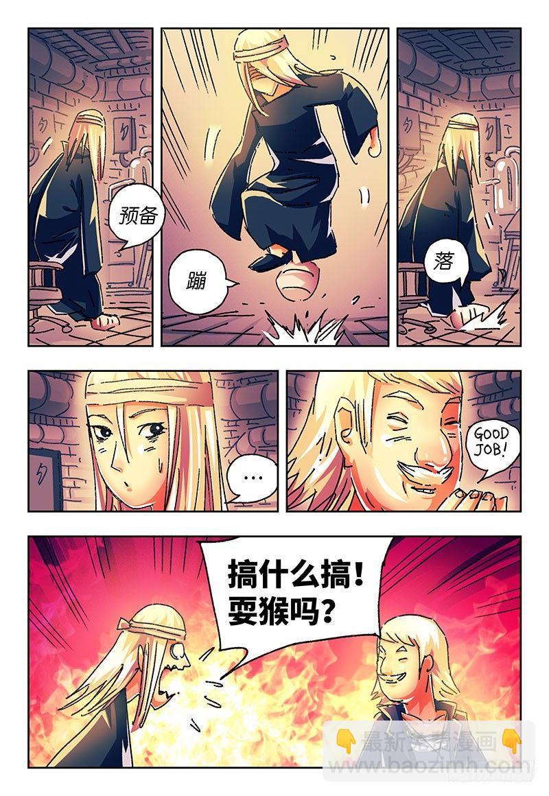 🍺恶偶 (天才玩偶) 第一百六十一话 第6页