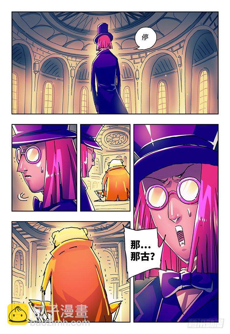🍺恶偶 (天才玩偶) 第一百六十五话 第5页