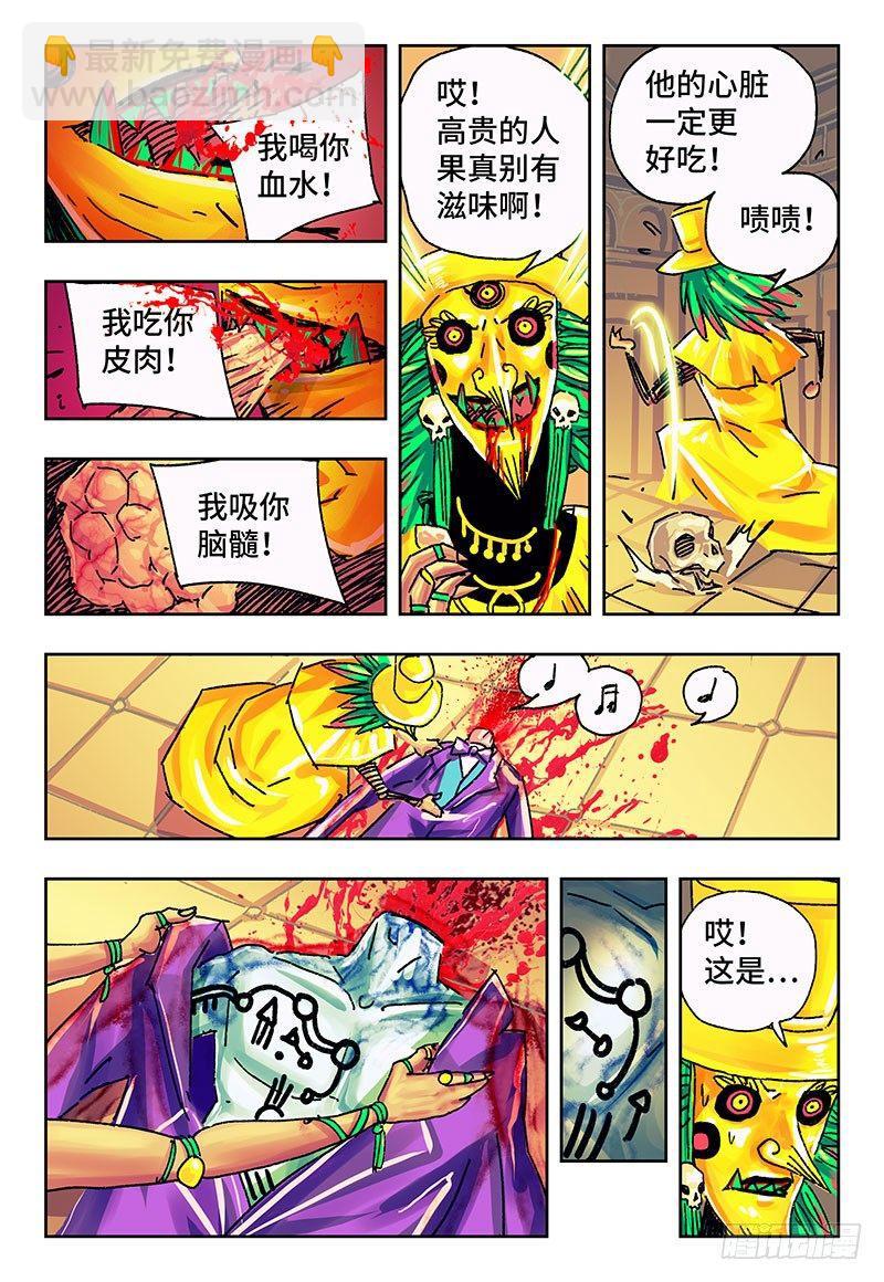 🍺恶偶 (天才玩偶) 第一百六十七话 第4页