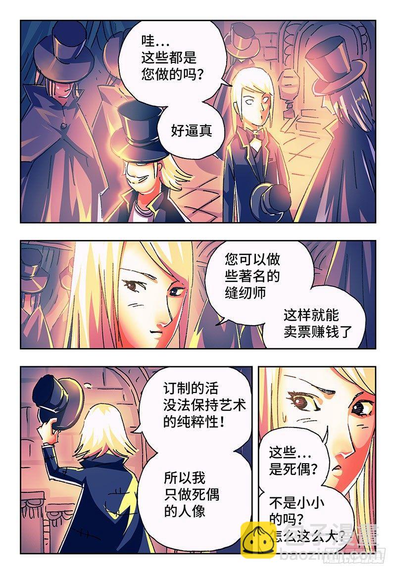 🍺恶偶 (天才玩偶) 第一百六十九话 第2页