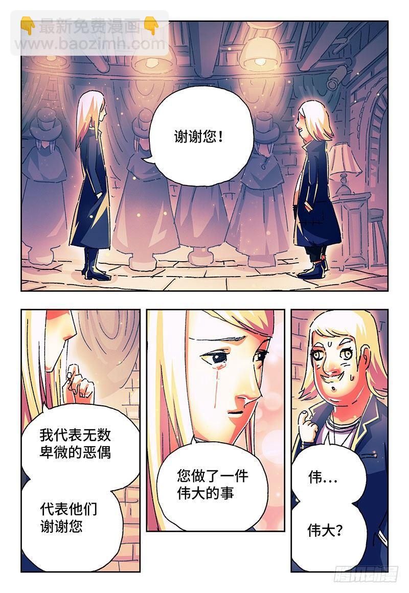 🍺恶偶 (天才玩偶) 第一百六十九话 第4页