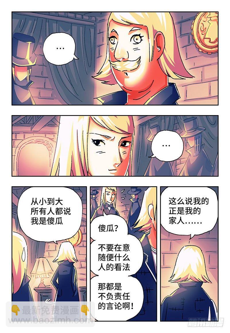 🍺恶偶 (天才玩偶) 第一百六十九话 第6页
