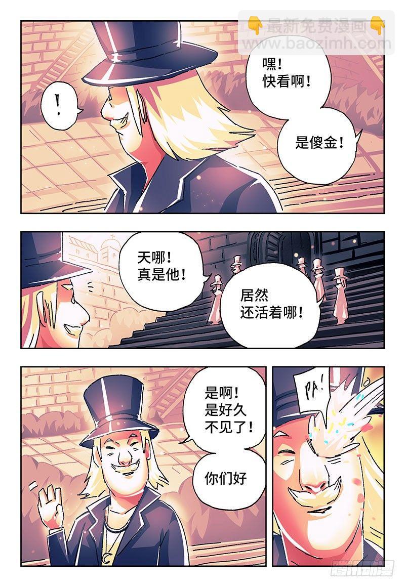 🍺恶偶 (天才玩偶) 第一百七十一话 第2页