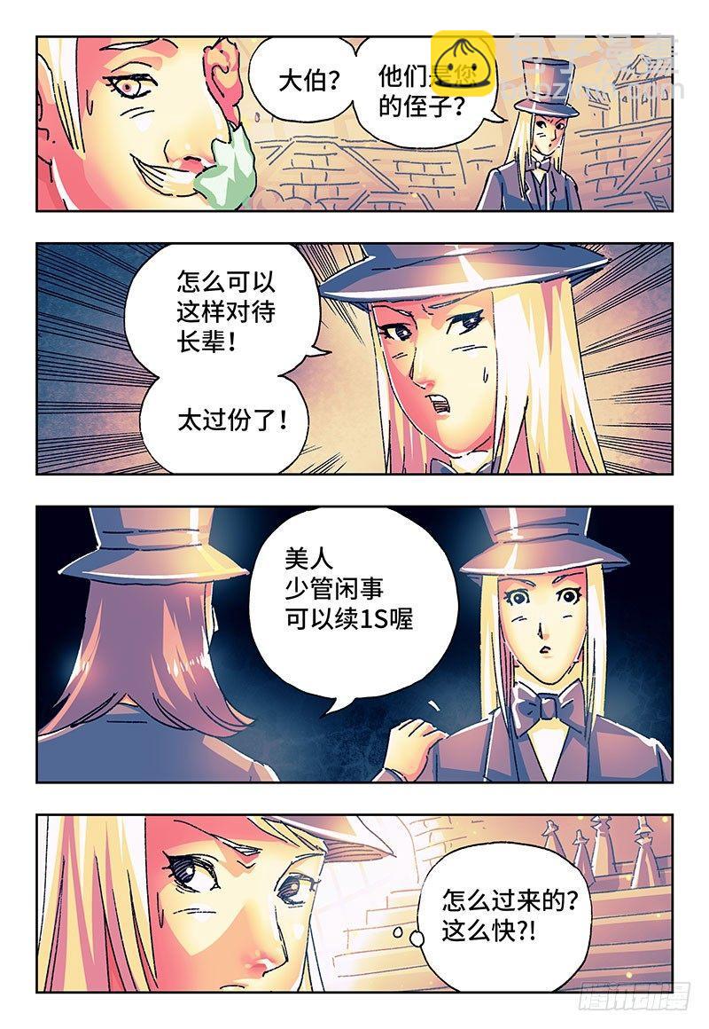 🍺恶偶 (天才玩偶) 第一百七十一话 第4页