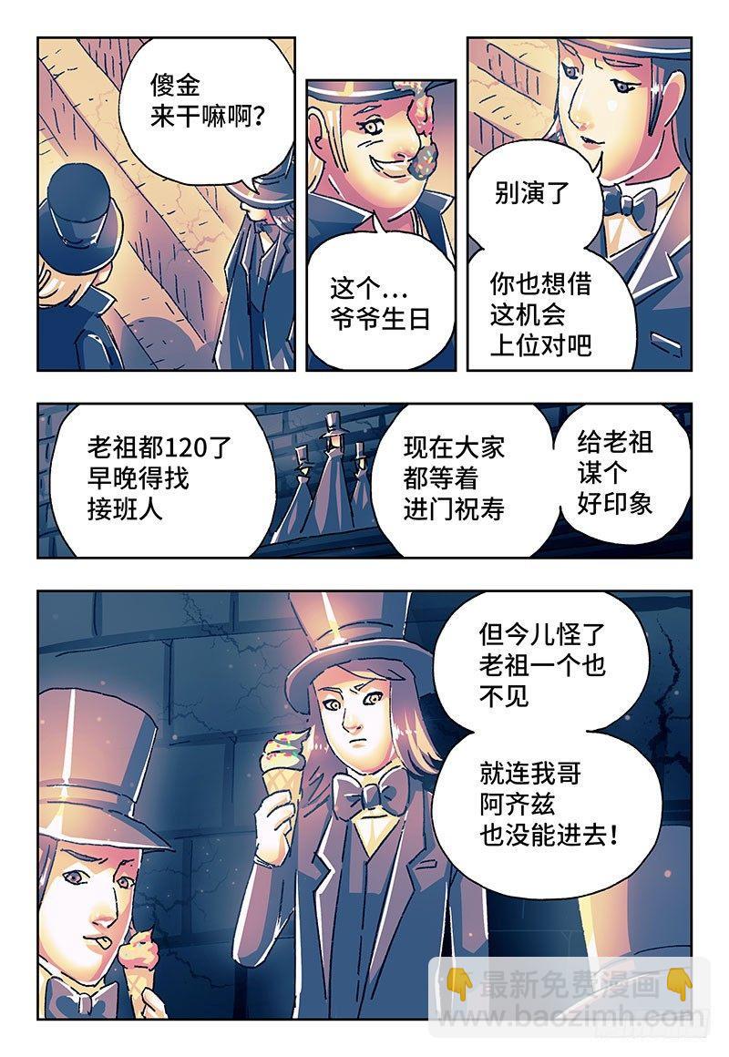 🍺恶偶 (天才玩偶) 第一百七十一话 第5页