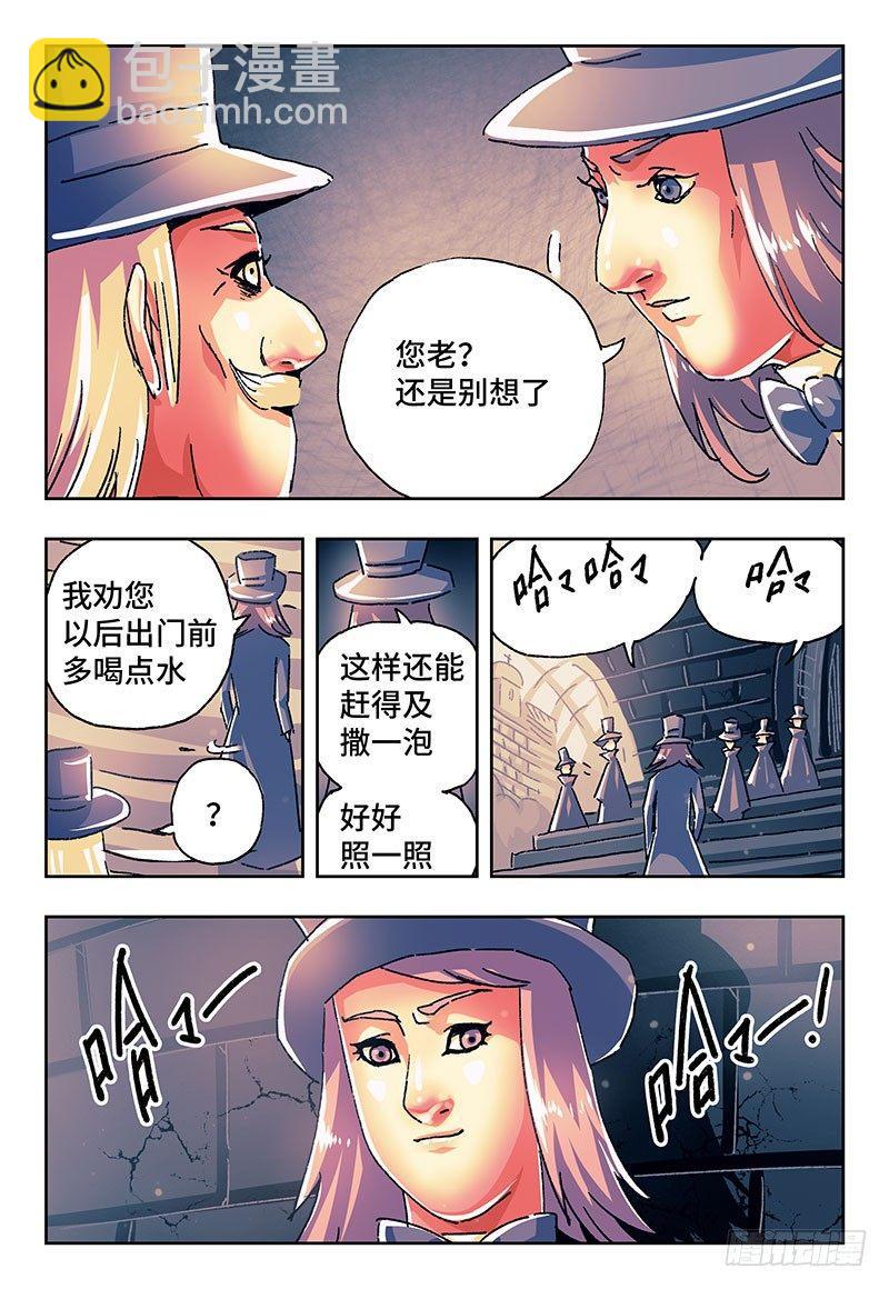 🍺恶偶 (天才玩偶) 第一百七十一话 第6页