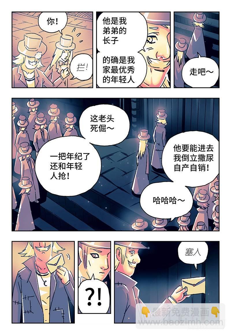 🍺恶偶 (天才玩偶) 第一百七十一话 第7页