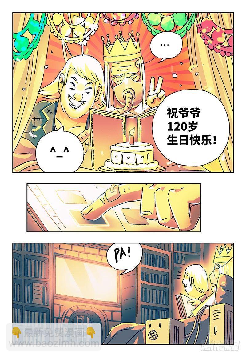 🍺恶偶 (天才玩偶) 第一百七十三话 第5页