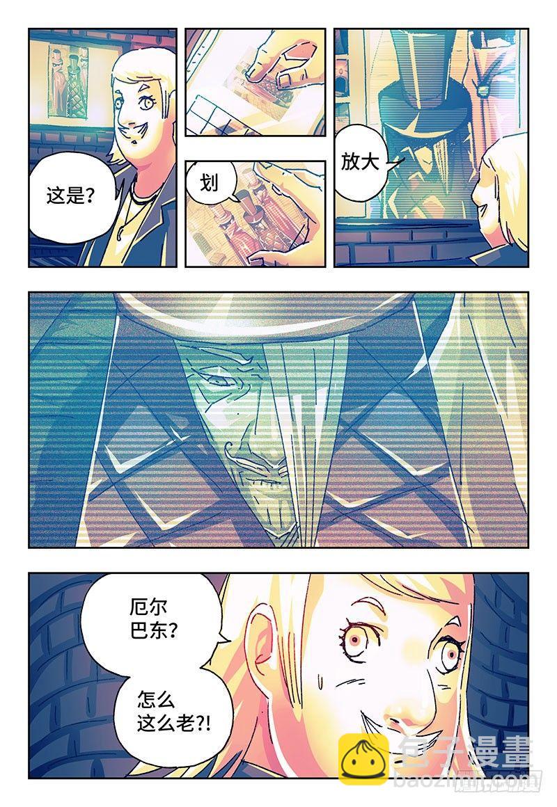 🍺恶偶 (天才玩偶) 第一百七十三话 第7页