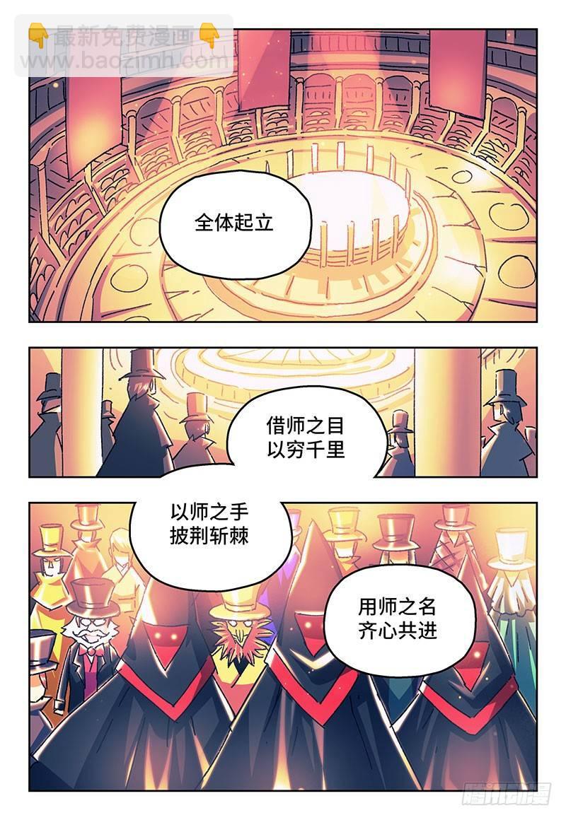 🍺恶偶 (天才玩偶) 第一百七十九话 第2页