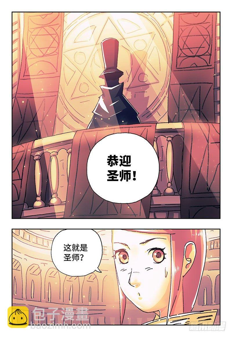 🍺恶偶 (天才玩偶) 第一百七十九话 第3页