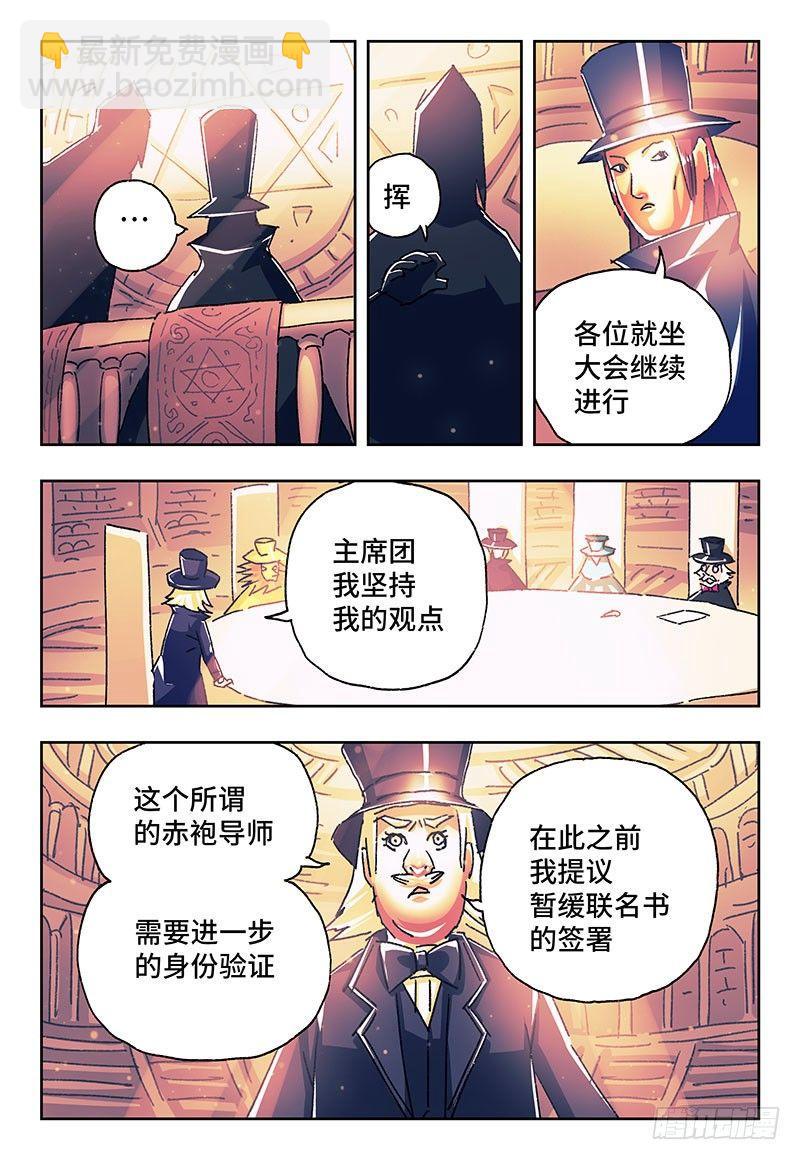 🍺恶偶 (天才玩偶) 第一百七十九话 第4页