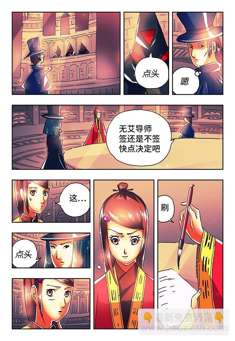 🍺恶偶 (天才玩偶) 第一百七十九话 第6页