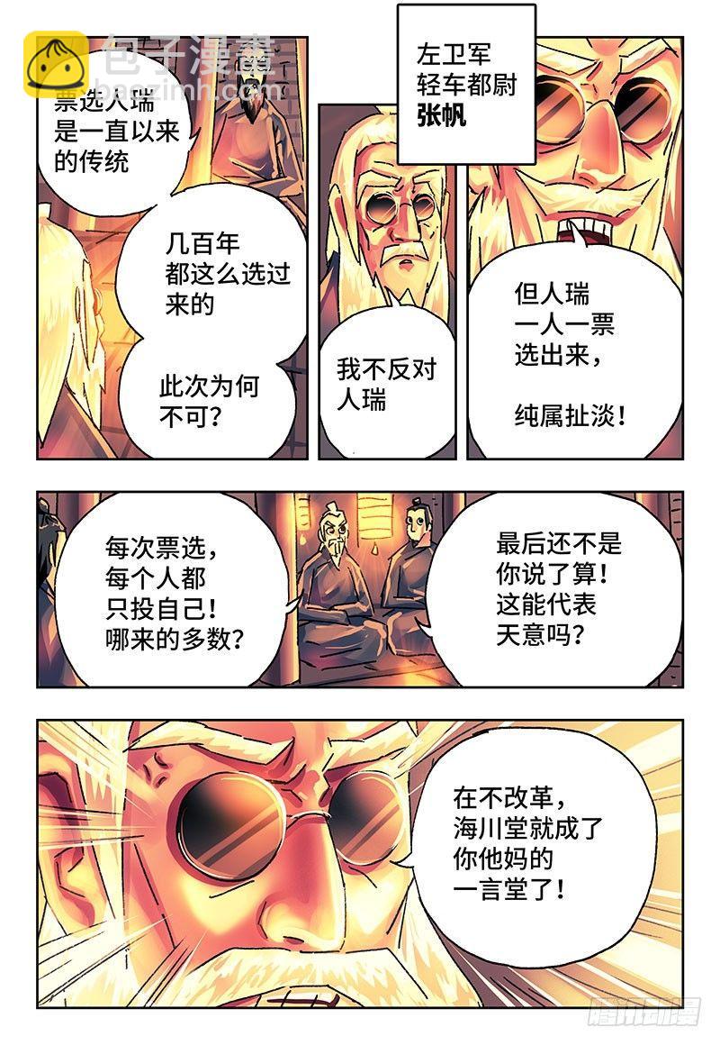 🍺恶偶 (天才玩偶) 第一百八十三话 第2页