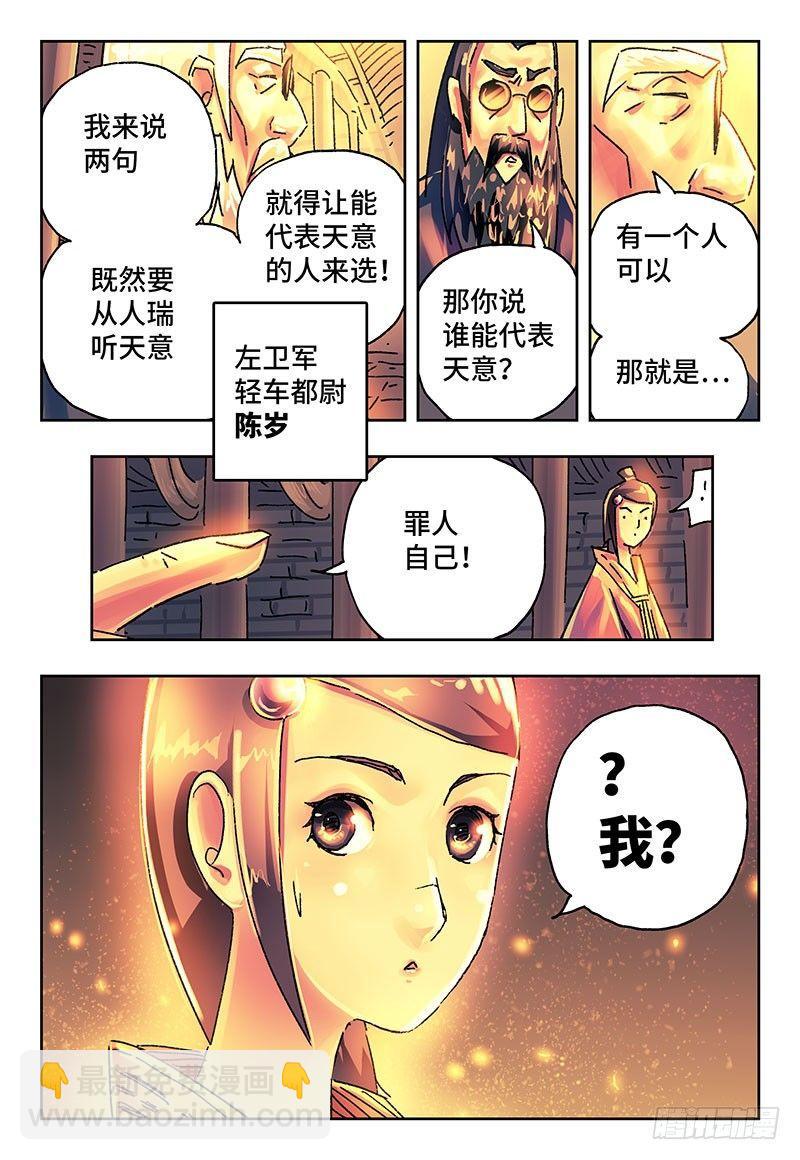 🍺恶偶 (天才玩偶) 第一百八十三话 第4页