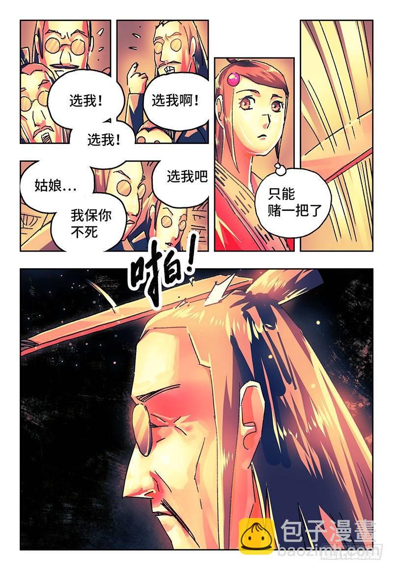 🍺恶偶 (天才玩偶) 第一百八十三话 第7页