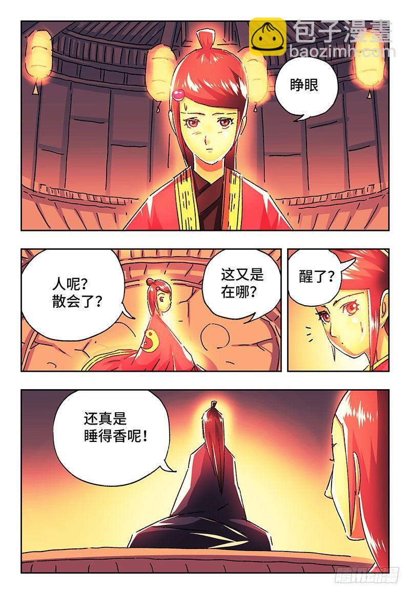 🍺恶偶 (天才玩偶) 第一百八十七话 第2页