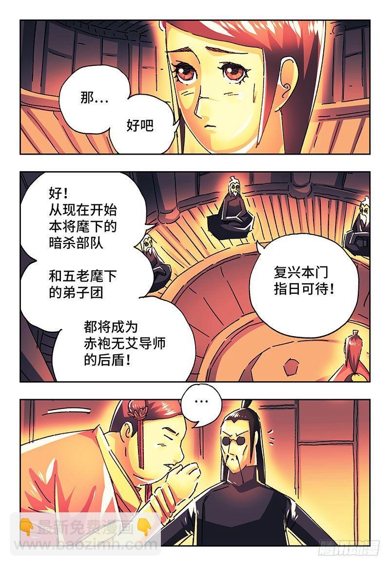 🍺恶偶 (天才玩偶) 第一百八十七话 第7页