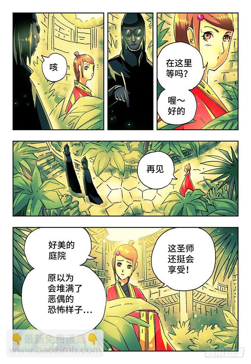 🍺恶偶 (天才玩偶) 第一百八十九话 第2页