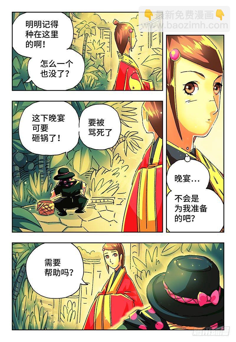 🍺恶偶 (天才玩偶) 第一百八十九话 第3页