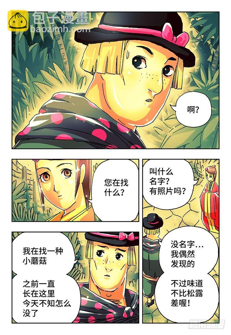 🍺恶偶 (天才玩偶) 第一百八十九话 第4页