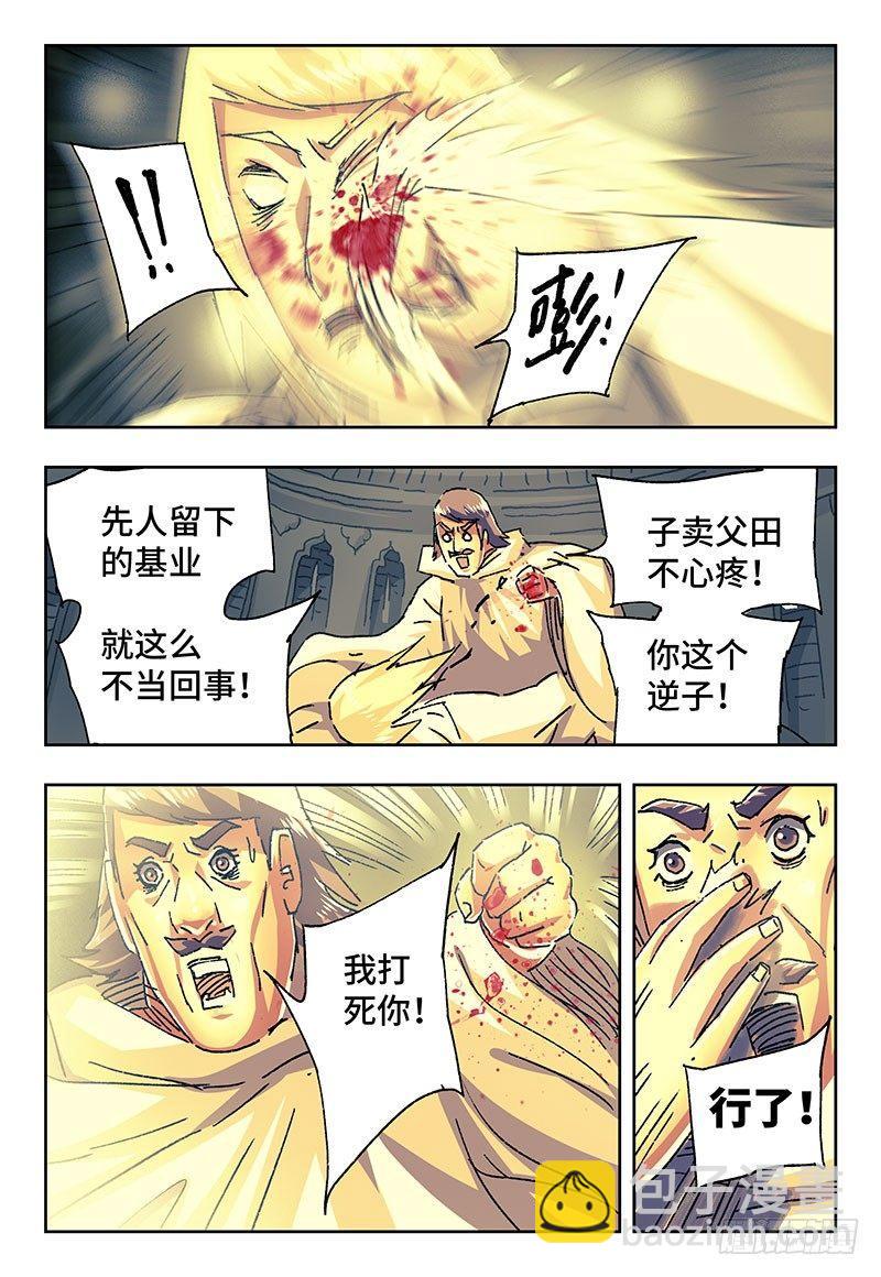 🍺恶偶 (天才玩偶) 第一百九十九话 第4页
