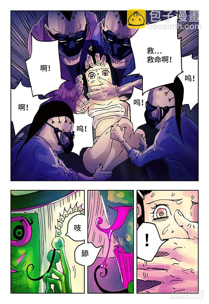 🍺恶偶 (天才玩偶) 第三话 第5页