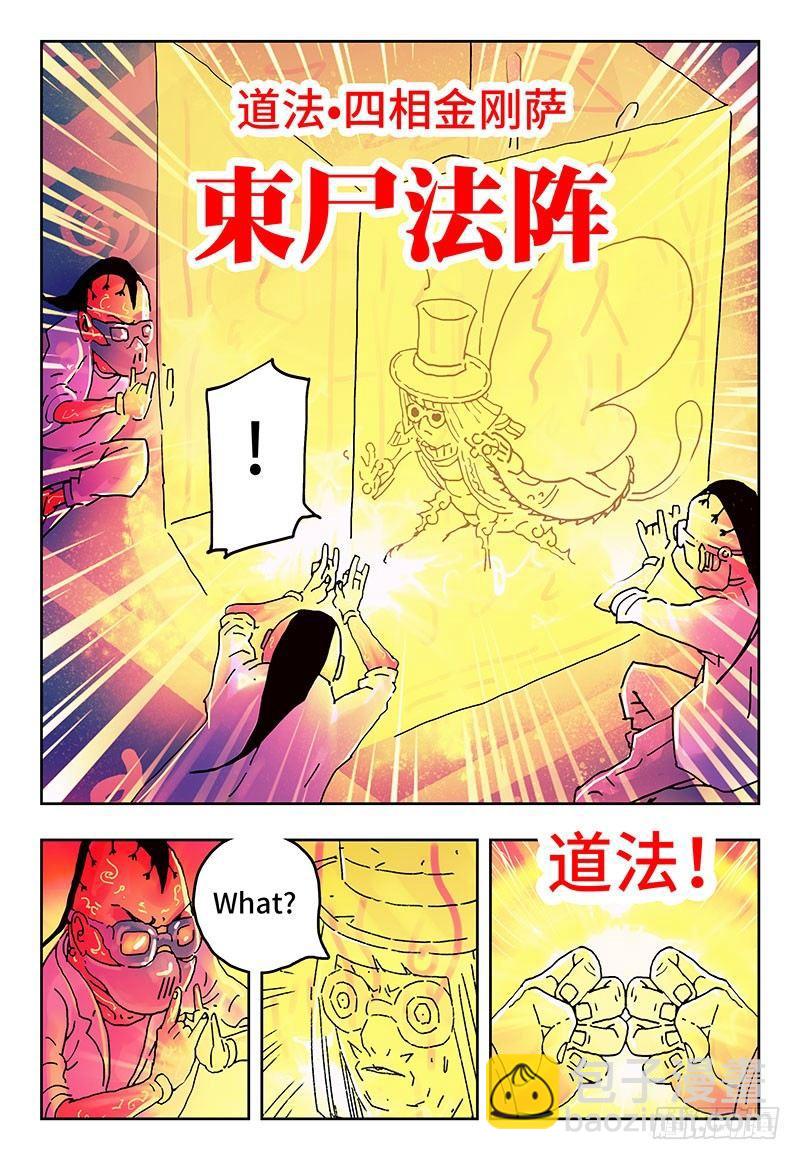 🍺恶偶 (天才玩偶) 第三话 第7页