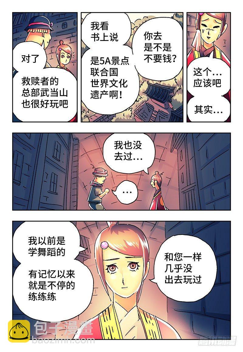 🍺恶偶 (天才玩偶) 第二百一十三话 第2页