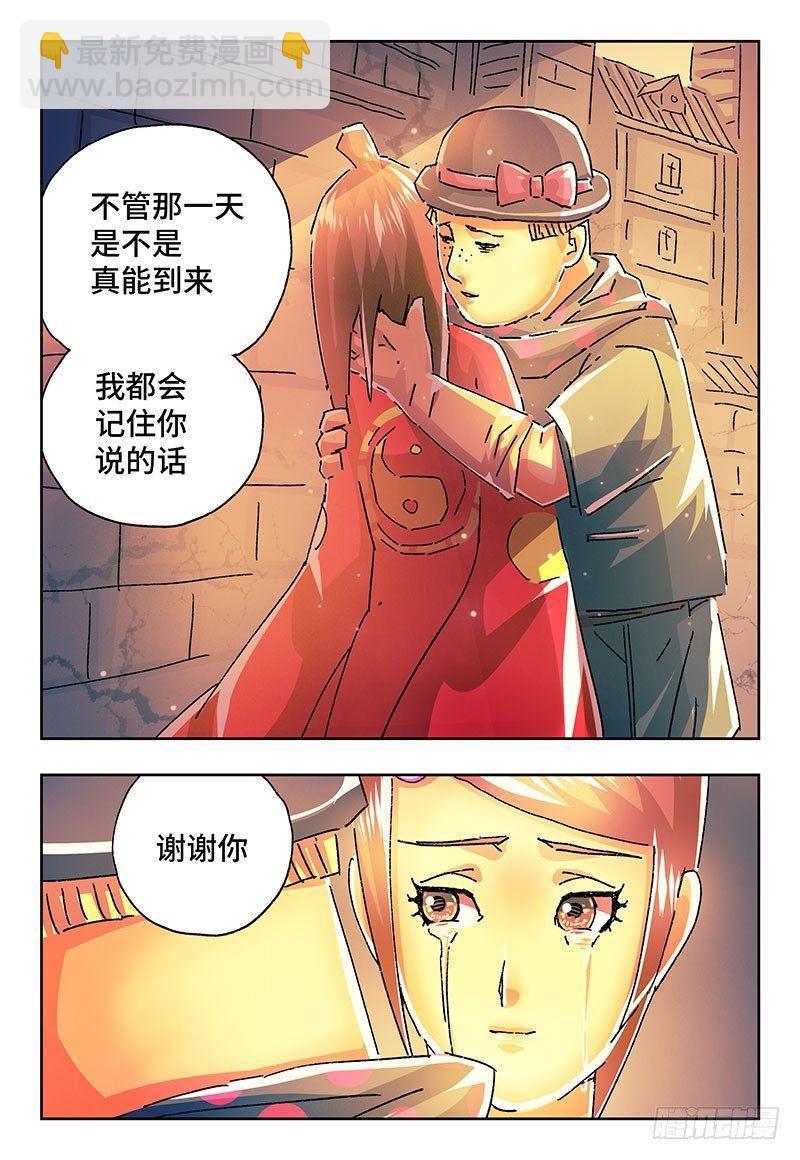 🍺恶偶 (天才玩偶) 第二百一十三话 第6页